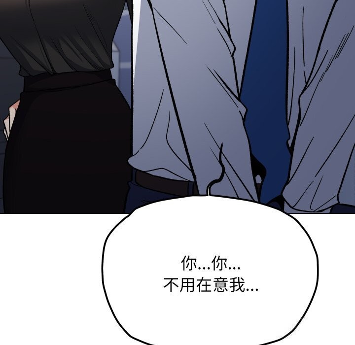 缺德邻居难相处第50話