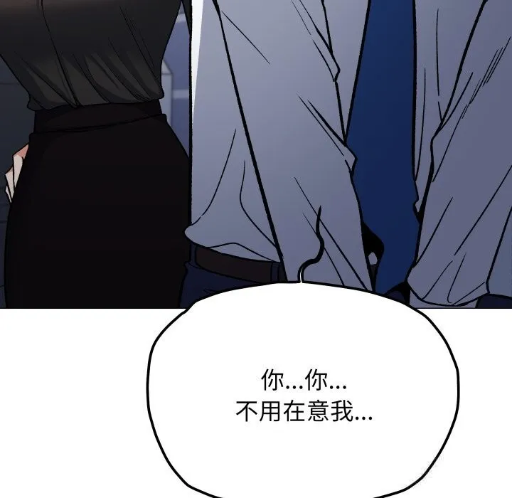 缺德邻居难相处-第50話 - 图片 53
