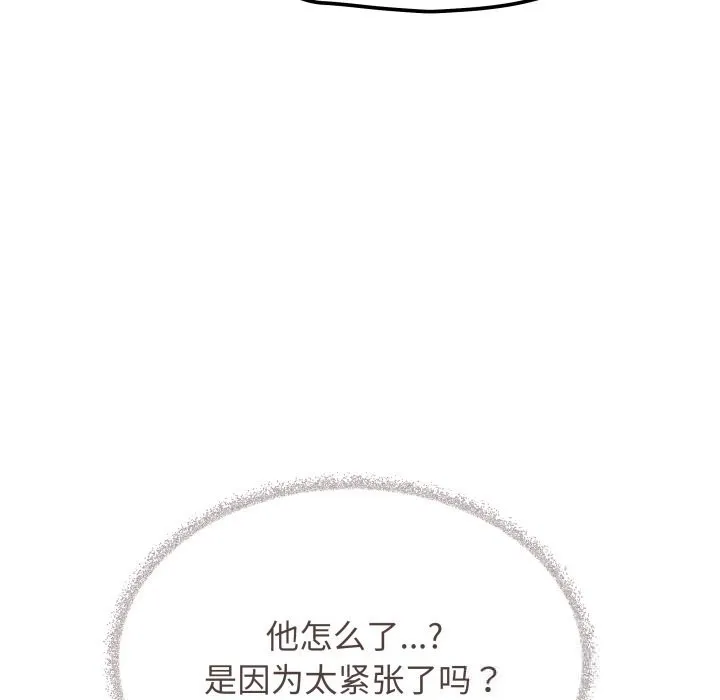 缺德邻居难相处-第50話 - 图片 54