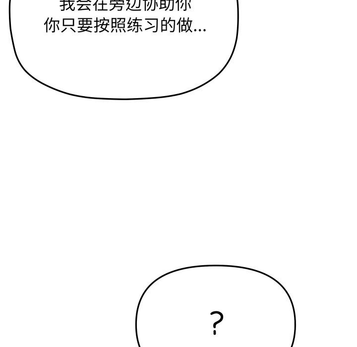 缺德邻居难相处第50話