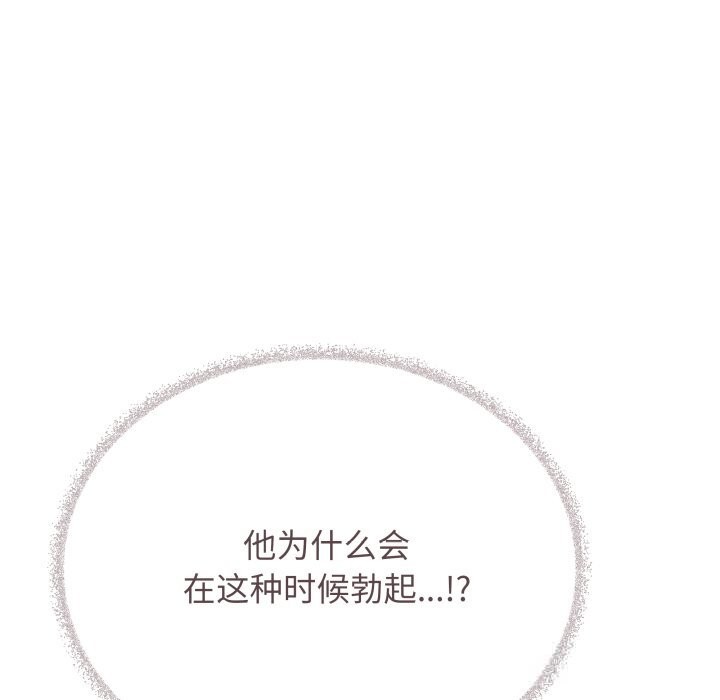 缺德邻居难相处第50話