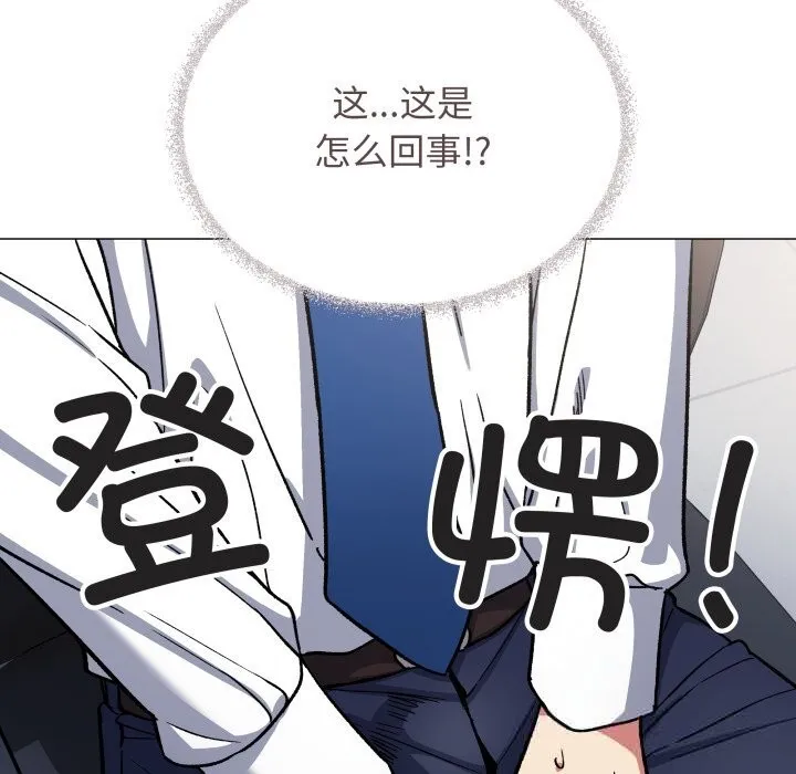 缺德邻居难相处-第50話 - 图片 63