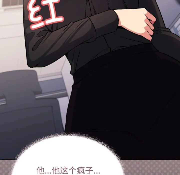 缺德邻居难相处-第50話 - 图片 69