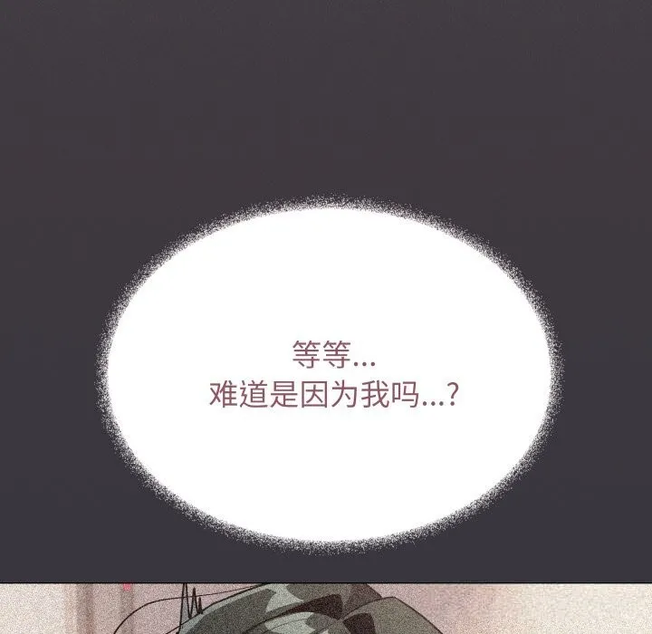 缺德邻居难相处-第50話 - 图片 71
