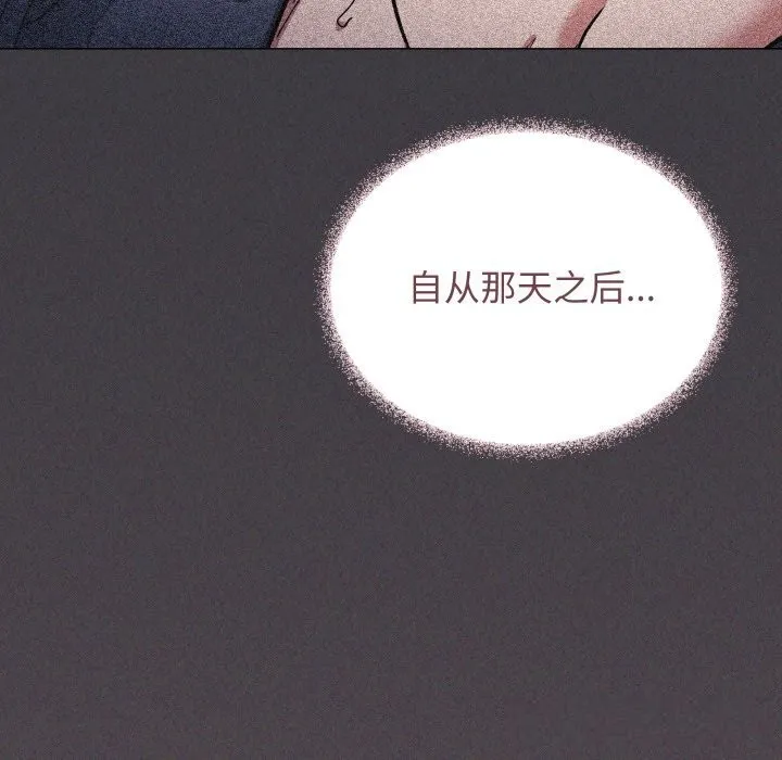 缺德邻居难相处第50話