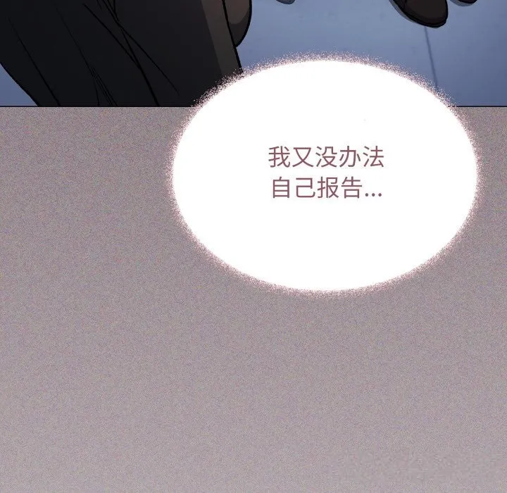 缺德邻居难相处-第50話 - 图片 77
