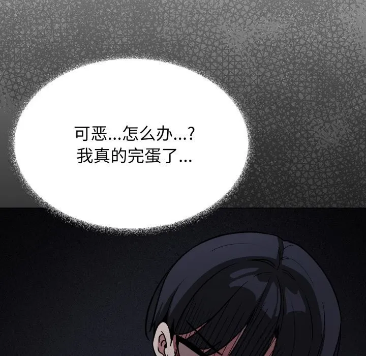 缺德邻居难相处-第50話 - 图片 86