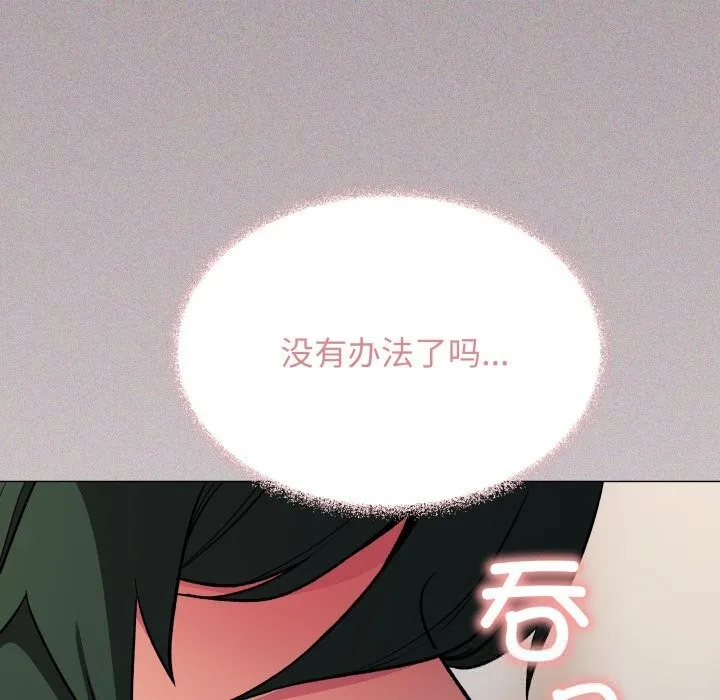 缺德邻居难相处第50話