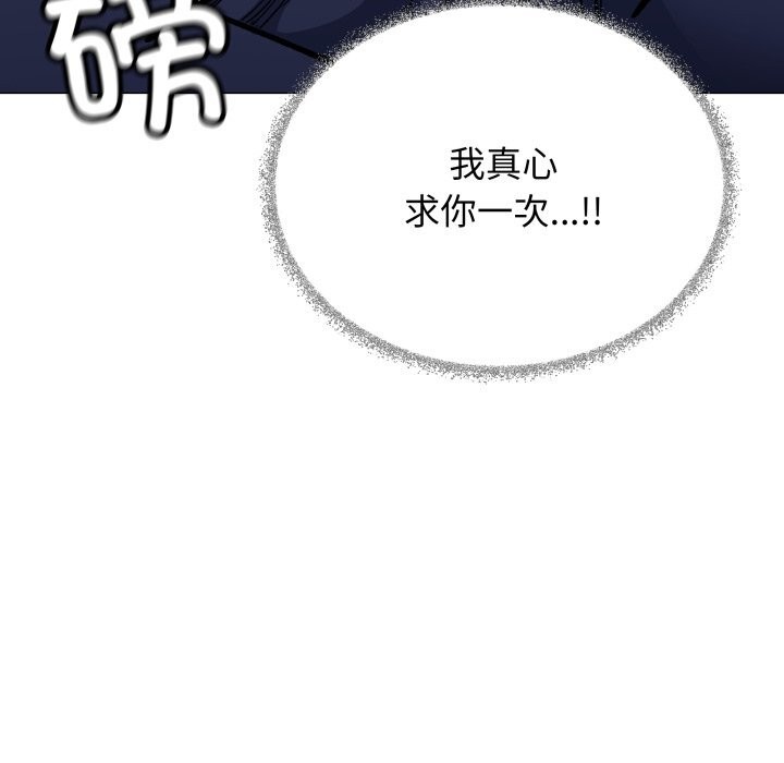 缺德邻居难相处第50話