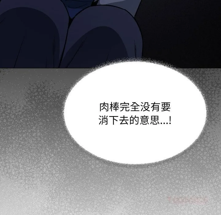 缺德邻居难相处-第50話 - 图片 88