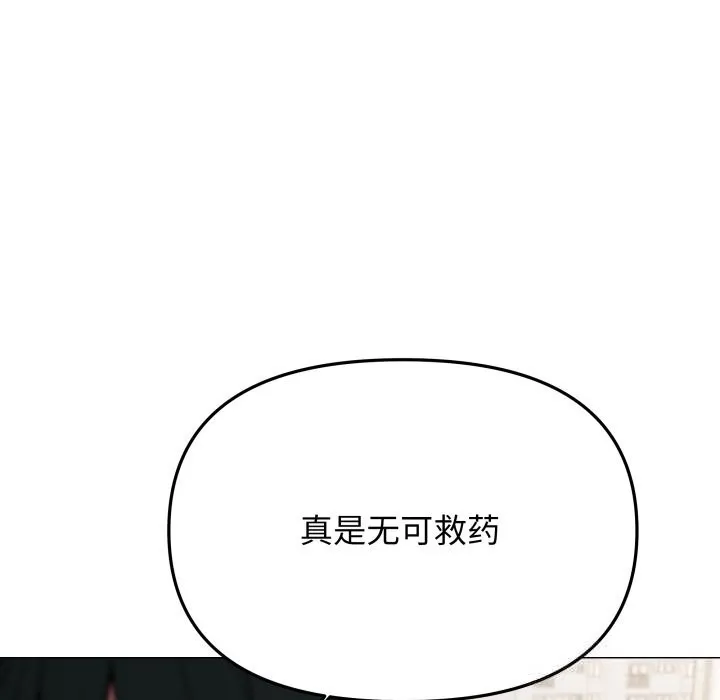 缺德邻居难相处第50話
