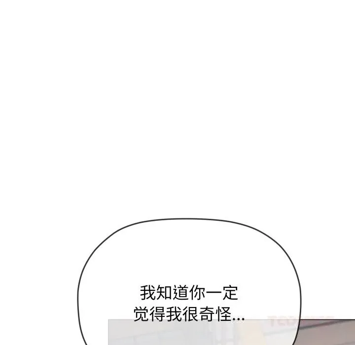 缺德邻居难相处第50話