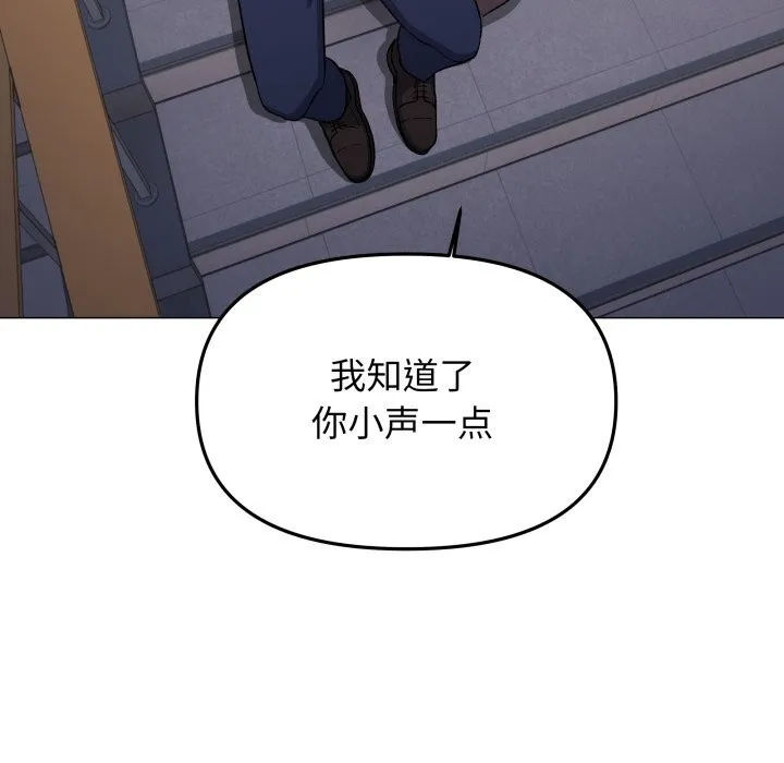 缺德邻居难相处-第50話 - 图片 105