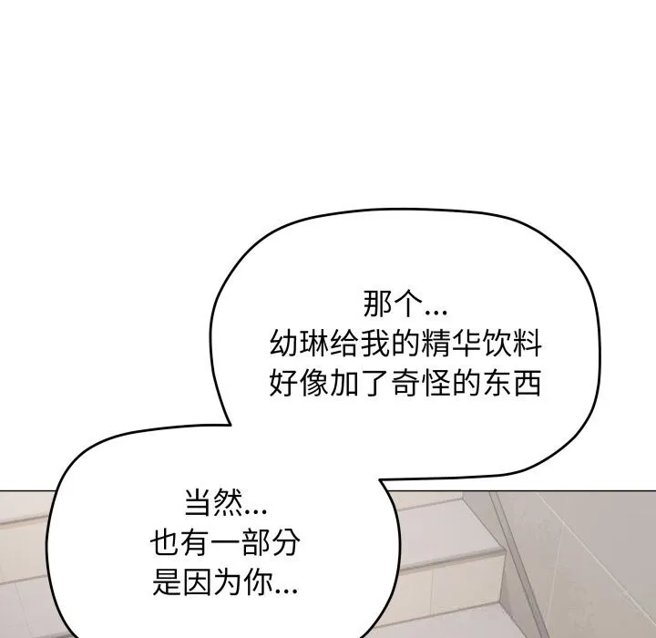 缺德邻居难相处-第50話 - 图片 103