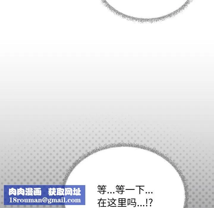 缺德邻居难相处-第50話 - 图片 109