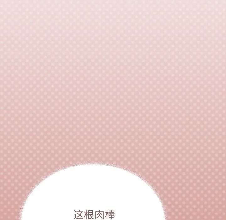 缺德邻居难相处-第50話 - 图片 123