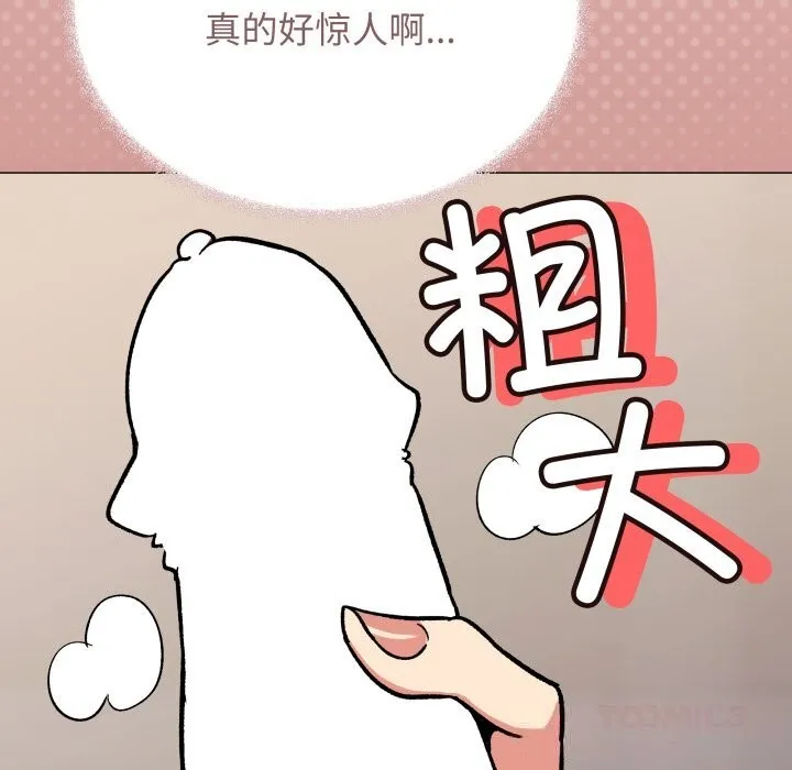 缺德邻居难相处-第50話 - 图片 124