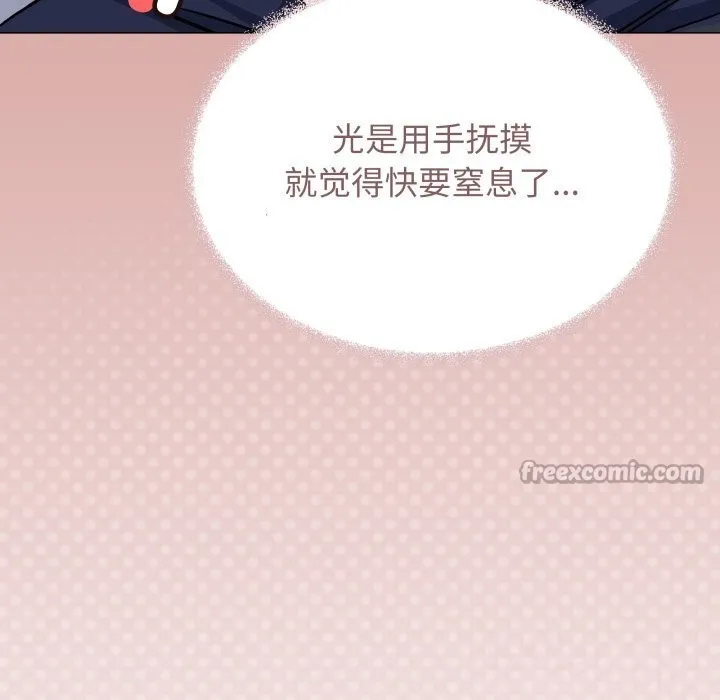 缺德邻居难相处-第50話 - 图片 126