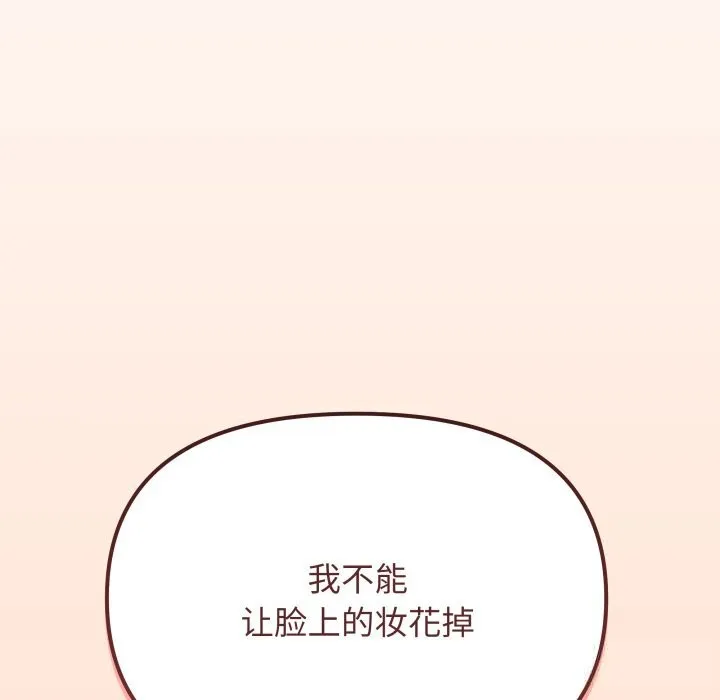 缺德邻居难相处-第50話 - 图片 137