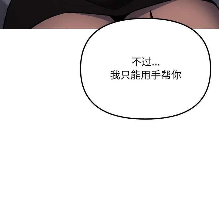 缺德邻居难相处第50話