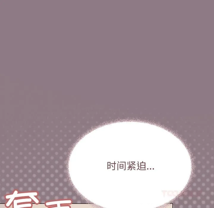 缺德邻居难相处第50話