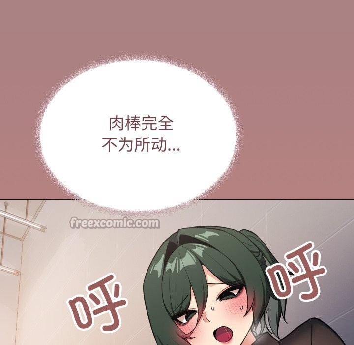 缺德邻居难相处第50話