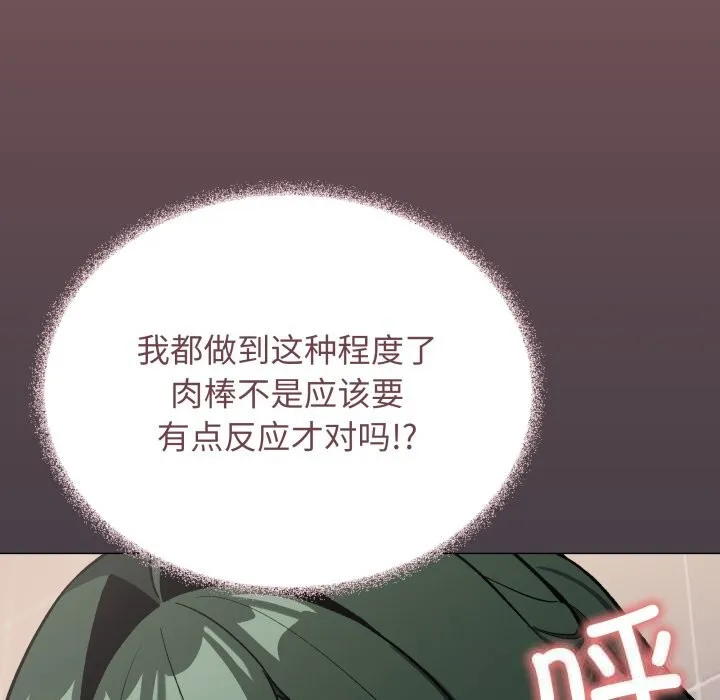 缺德邻居难相处-第50話 - 图片 171