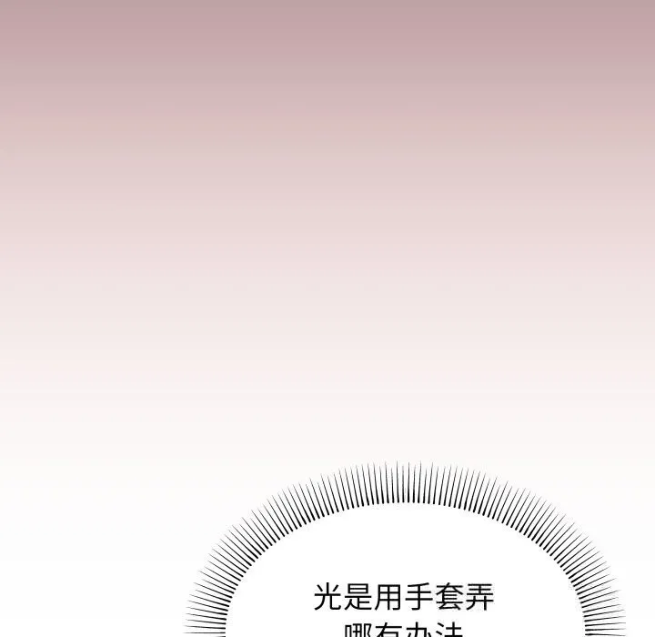 缺德邻居难相处-第50話 - 图片 174