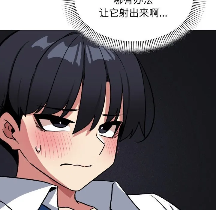 缺德邻居难相处第50話