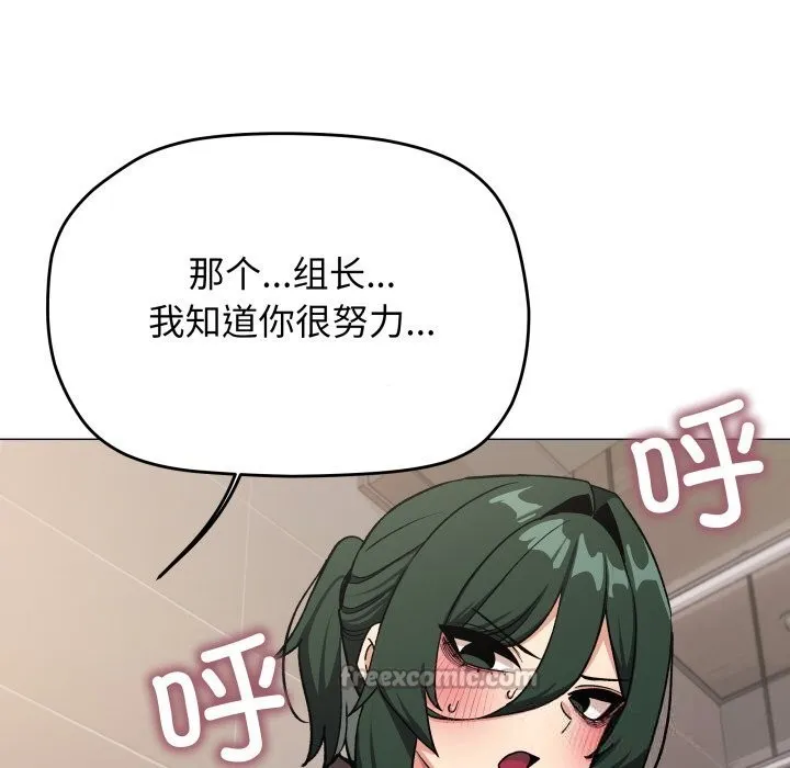 缺德邻居难相处第50話
