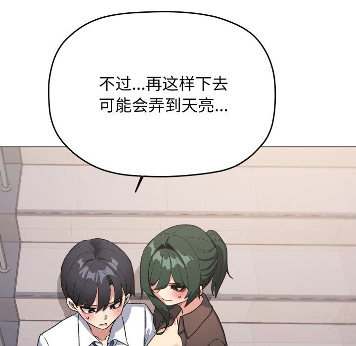 缺德邻居难相处第50話