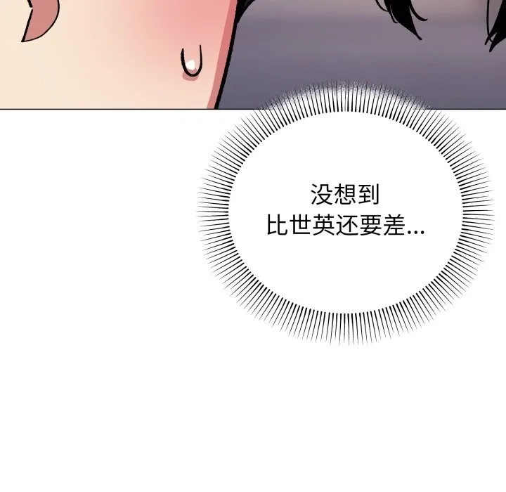 缺德邻居难相处第50話