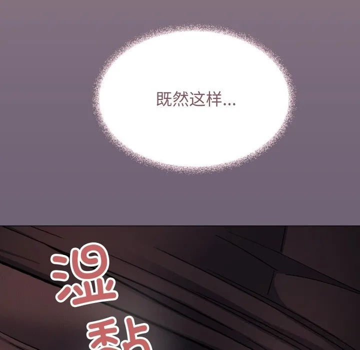 缺德邻居难相处-第50話 - 图片 197