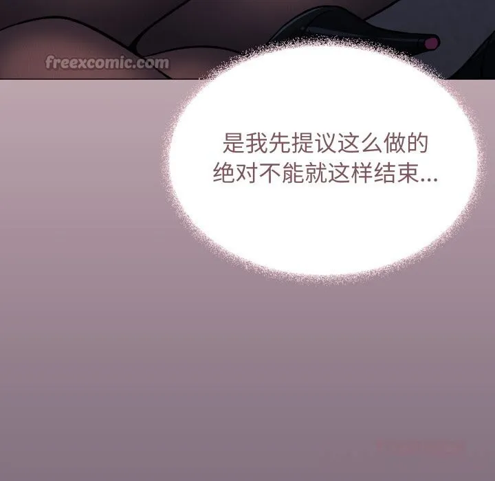 缺德邻居难相处-第50話 - 图片 196