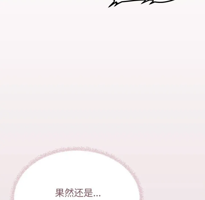 缺德邻居难相处-第50話 - 图片 193