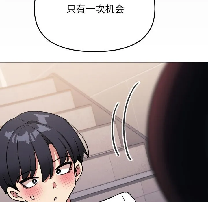 缺德邻居难相处-第50話 - 图片 200