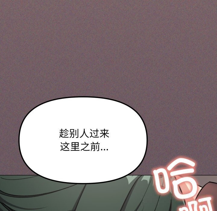 缺德邻居难相处第50話