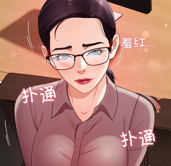 后宫之王-第51話 - 图片 6