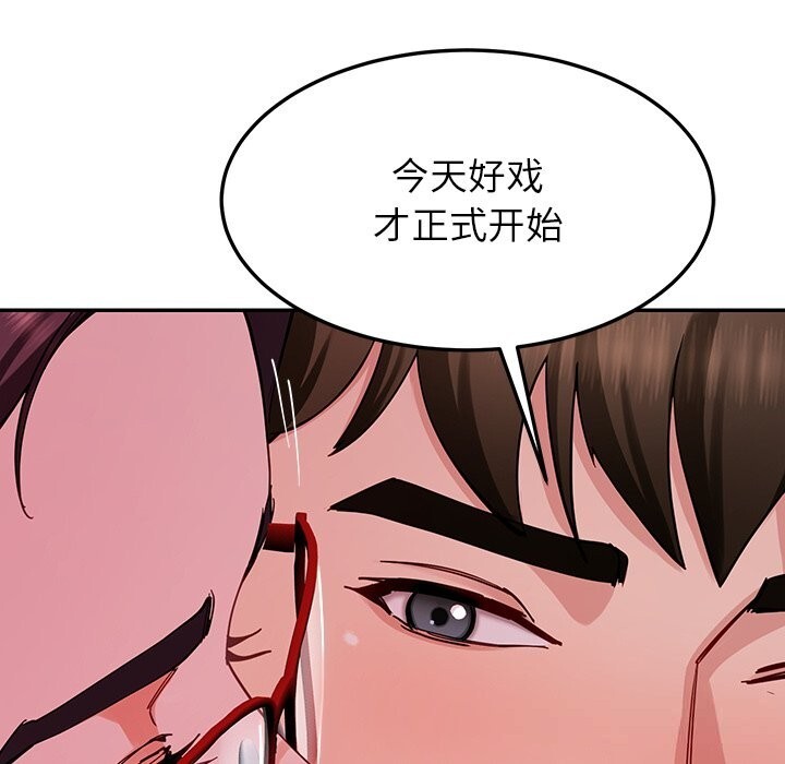 后宫之王第51話