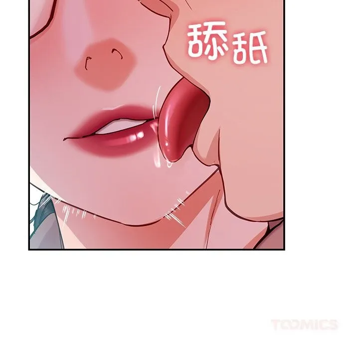 后宫之王-第51話 - 图片 21