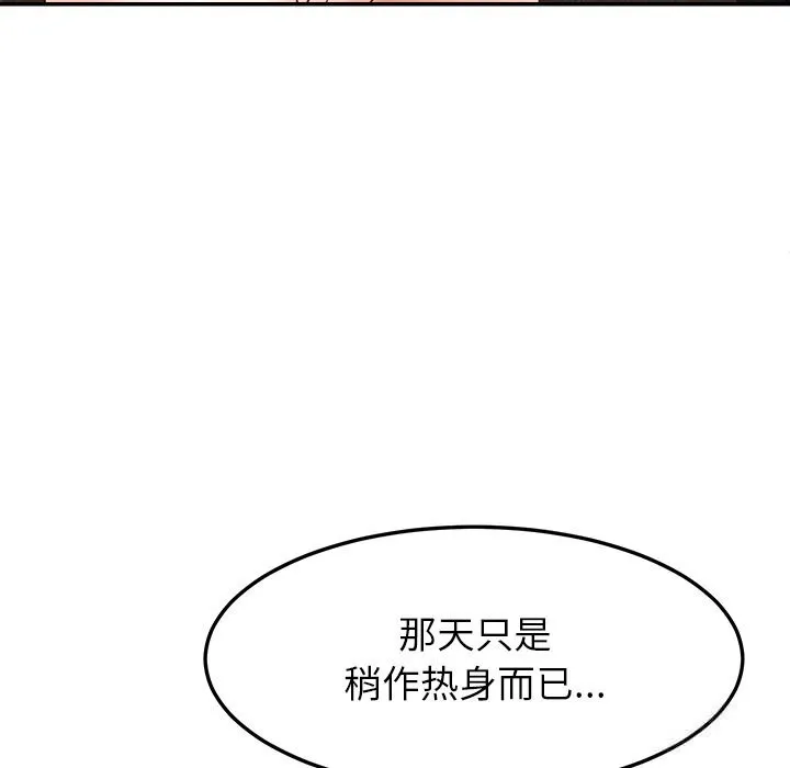 后宫之王-第51話 - 图片 18