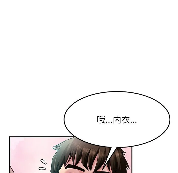 后宫之王-第51話 - 图片 36