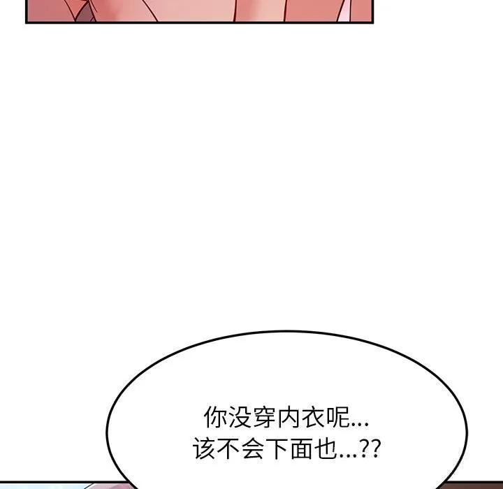 后宫之王-第51話 - 图片 38