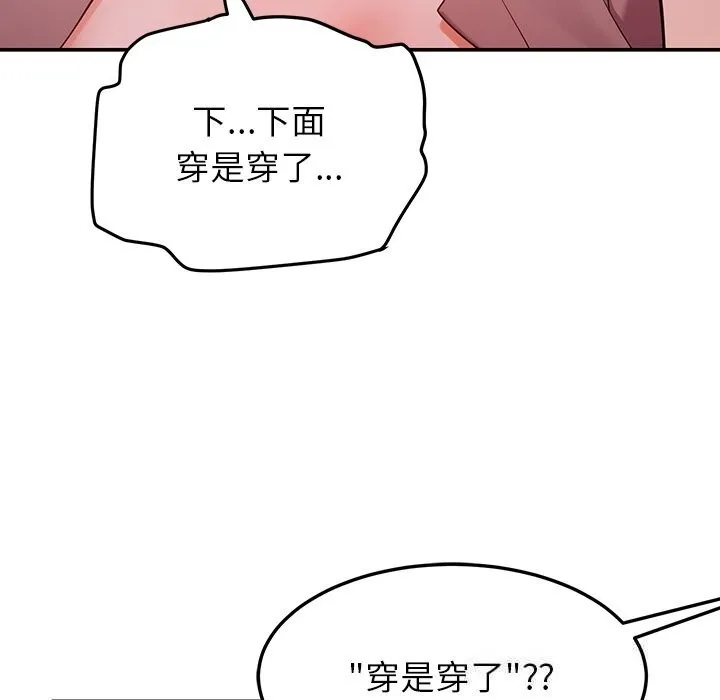 后宫之王-第51話 - 图片 40