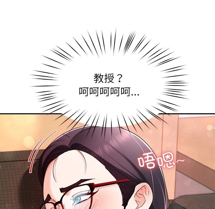 后宫之王-第51話 - 图片 63