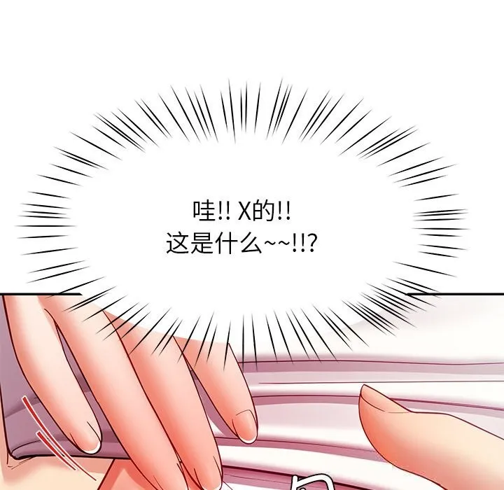 后宫之王第51話