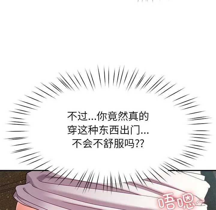 后宫之王第51話