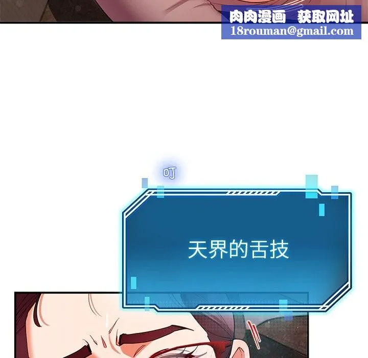 后宫之王-第51話 - 图片 81