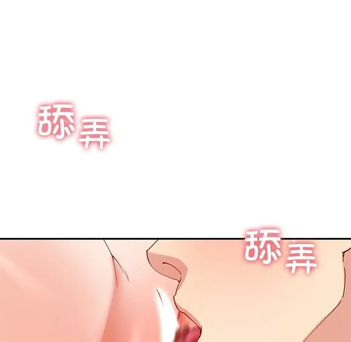 后宫之王-第51話 - 图片 94