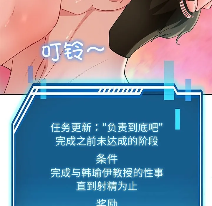 后宫之王-第51話 - 图片 103